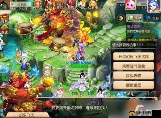 无限幻斗牛魔王副本高玩攻略：掌握这些技巧轻松通关