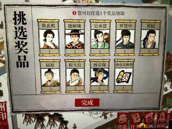 江南百景图开局英雄选择指南：人物推荐与策略解析