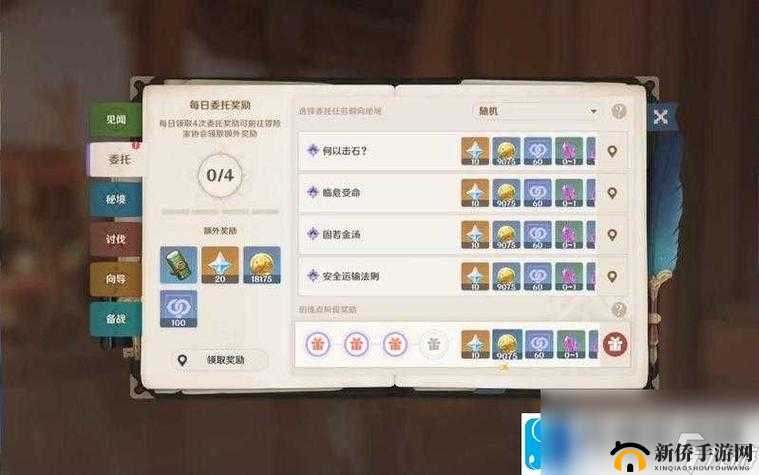 原神攻略秘籍：如光似电成就极速探索之旅指南