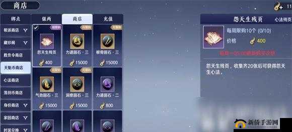 天刀手游天赏积分获得攻略：积分作用及获取方法