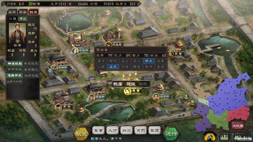 国志12：威力加强版后方城市开发攻略