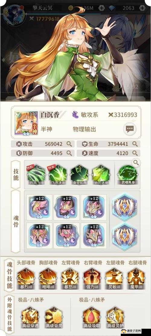 武魂觉醒中纯风队能否抗衡千仞雪领衔的水火队详细分析