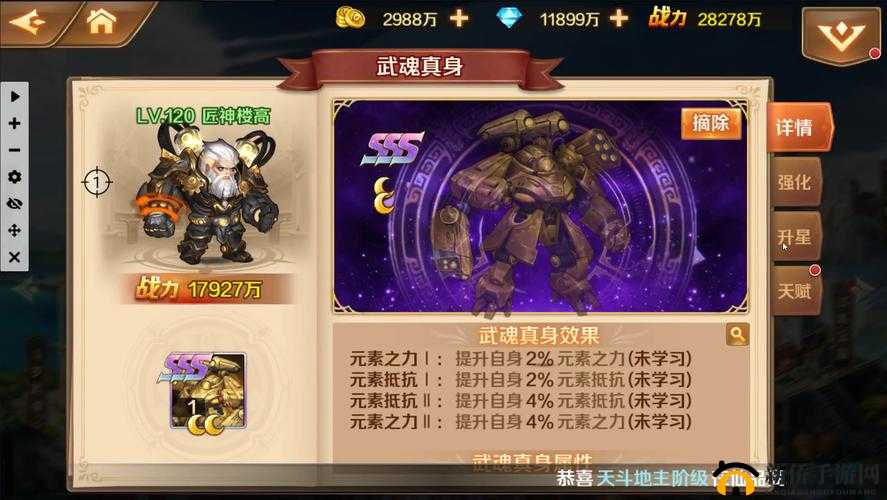 斗罗大陆手游：魂灵获取秘籍大放送