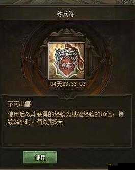 攻城掠地练兵符的正确使用方法与技巧全解析