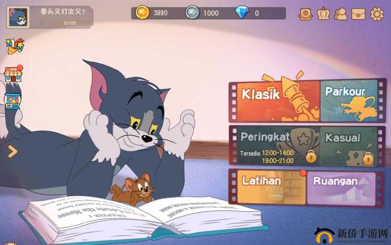 猫和老鼠国际服下载指南：全面解析如何获取游戏安装包