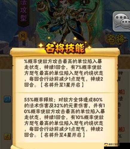 少年三国志红将周瑜阵容的玩法解析与技巧分享