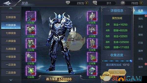元尊传中装备系统大盘点，你想知道的这里都有