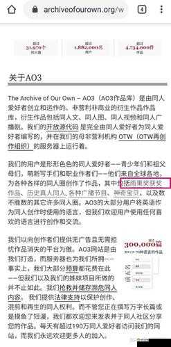 ao3 官网：全球最大同人创作平台