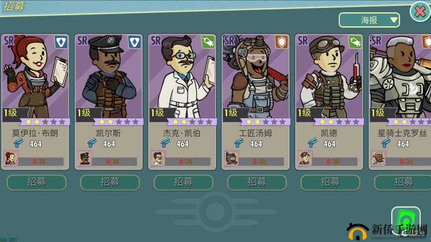 辐射避难所中的稀有人物都有谁以及他们的显著优势解析