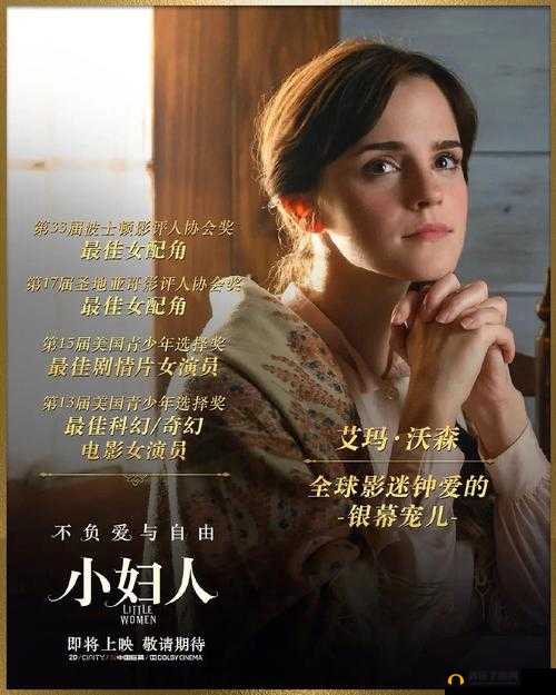 美国电影需要妈妈土地：爱与归属的追寻