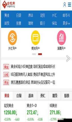 黄金网站 APP 免费-提供超值服务