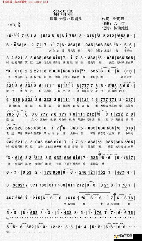 男生女生：错错错