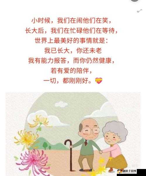 祖母おばあちゃん：爱的传承