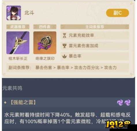 《原神》荒泷斗低配岩队实战解析及队伍搭配探讨