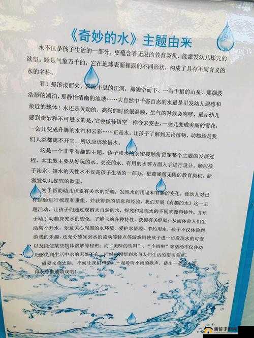 手指划入缝隙挖水的奇妙探索