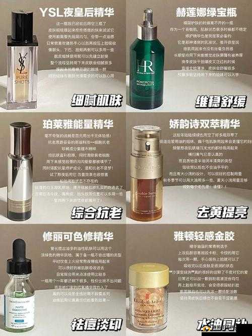 亚洲一码二码三码精华液：神奇护肤秘籍