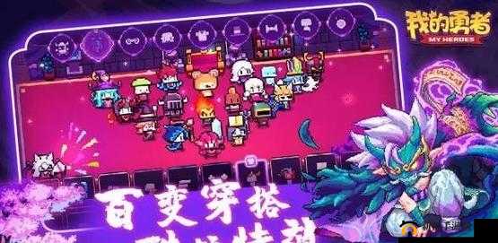 我的勇者：望月流忍装备选择指南