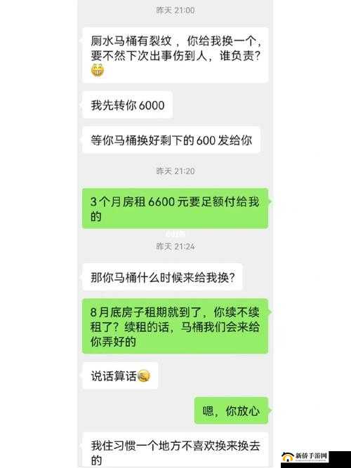 房东先生已第 3 次付房租啦