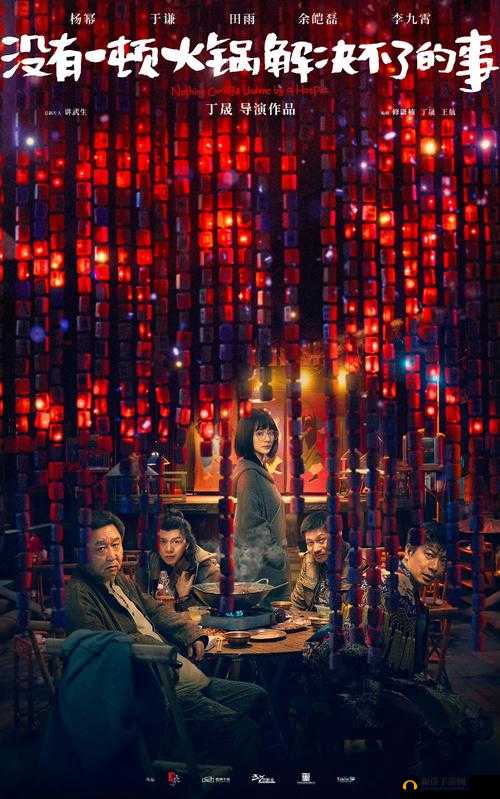 神秘电影如果国家不允许 2024：背后的故事