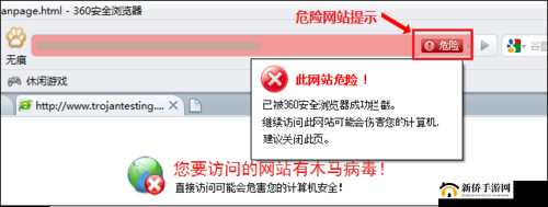 浏览器直接进入网站的注意事项：安全浏览，防范风险
