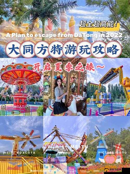 欢乐冲冲冲2：欢乐之旅，无限惊喜简介