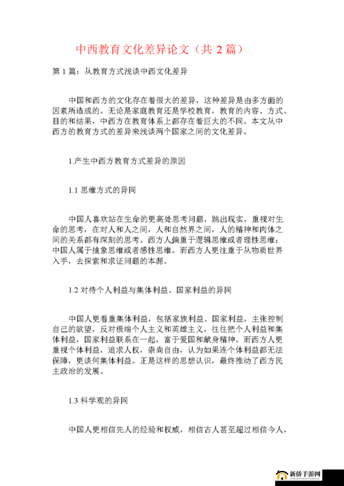 祖母和おばあちゃん的区别：文化差异解析