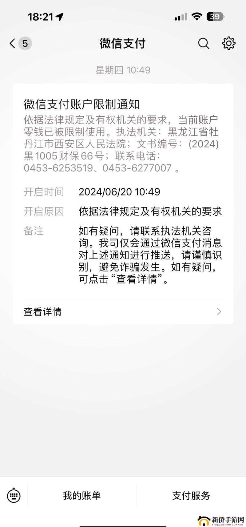 PayPal 未满十八岁怎么解封-方法探讨