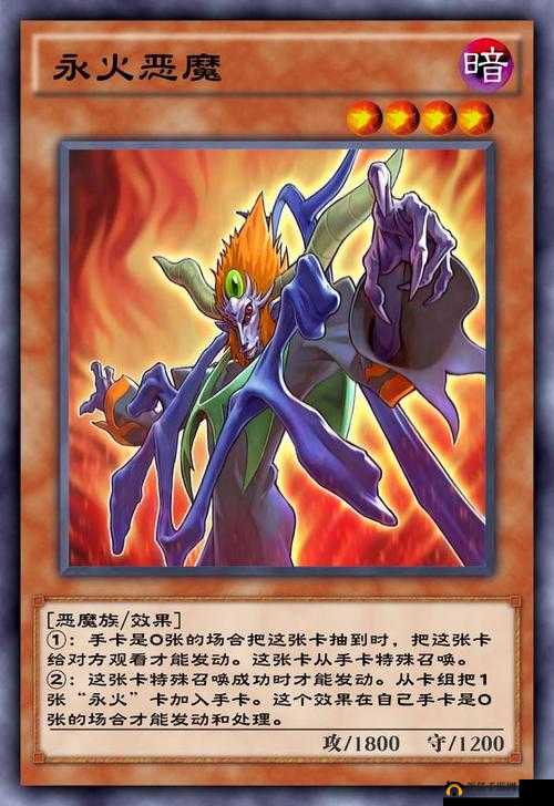 《游戏王：决斗链接》永火地狱恶魔强度分析