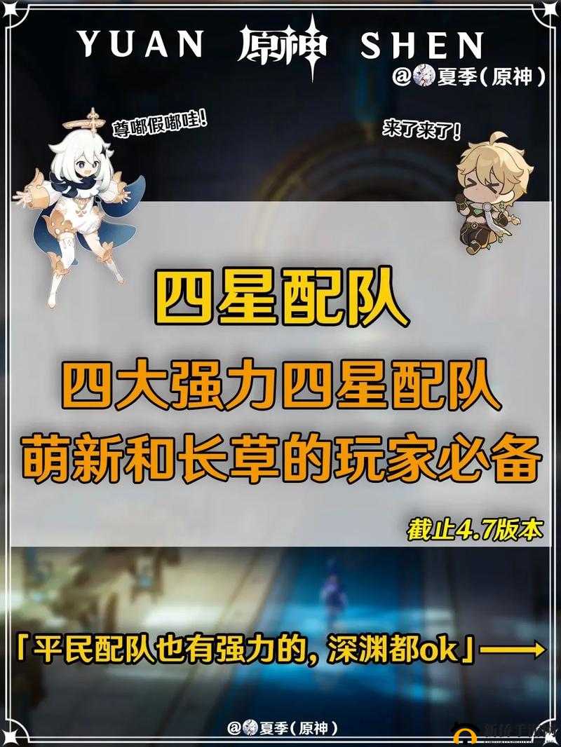 妖怪正传：妖神传说超级阵容玩法揭秘