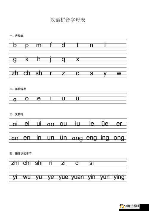 韵母攻略掌中美母TXT 下载：精彩内容等你探索