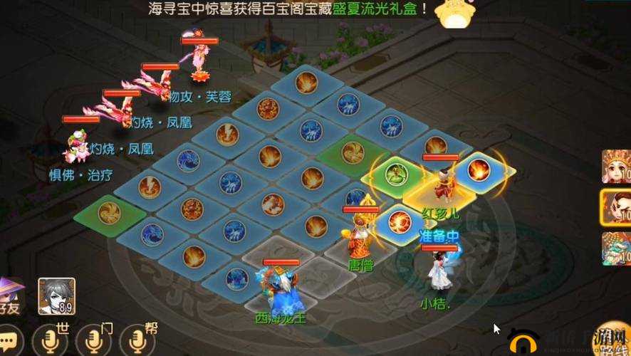 《梦幻西游手游》水火之域第关攻略：破解关卡秘籍，畅享游戏乐趣