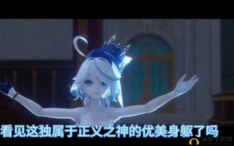 芙宁娜被旅行者导管：跨越维度的奇妙之旅