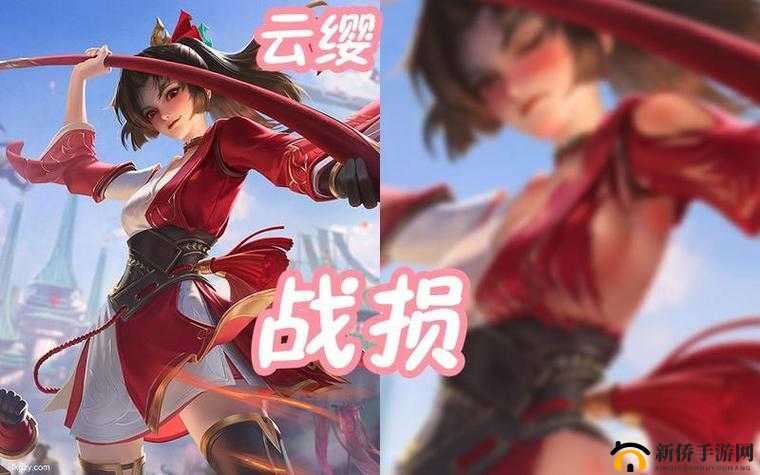 王者荣耀云缨脸红流眼泪：惹人怜爱