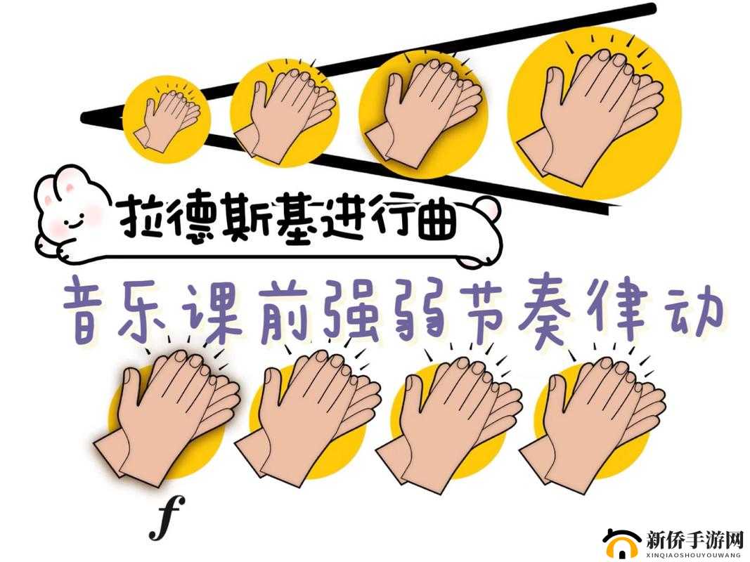 他的律动：强有力的节奏