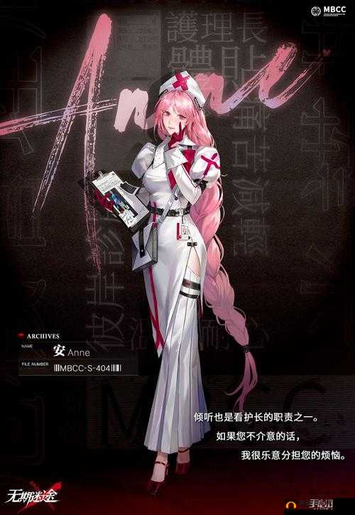 无期迷途：禁闭者MBCC-S-404安简介