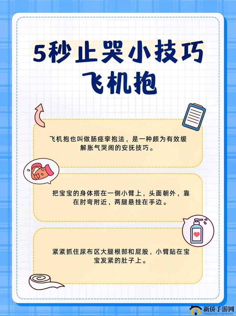 被抱起来撞到哭的缓解方法：安抚情绪助孩子平静