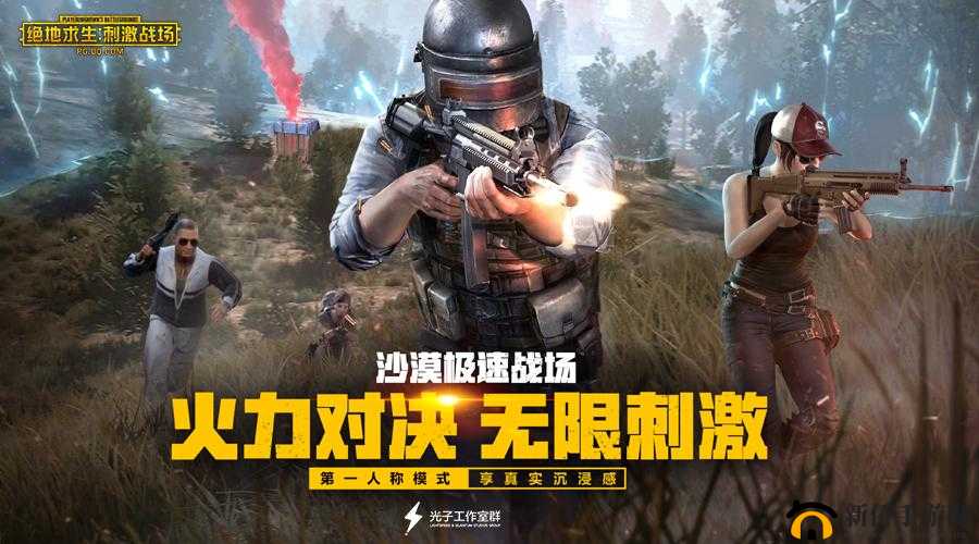 汹妄 1v2 锦换：刺激战场的激情对决