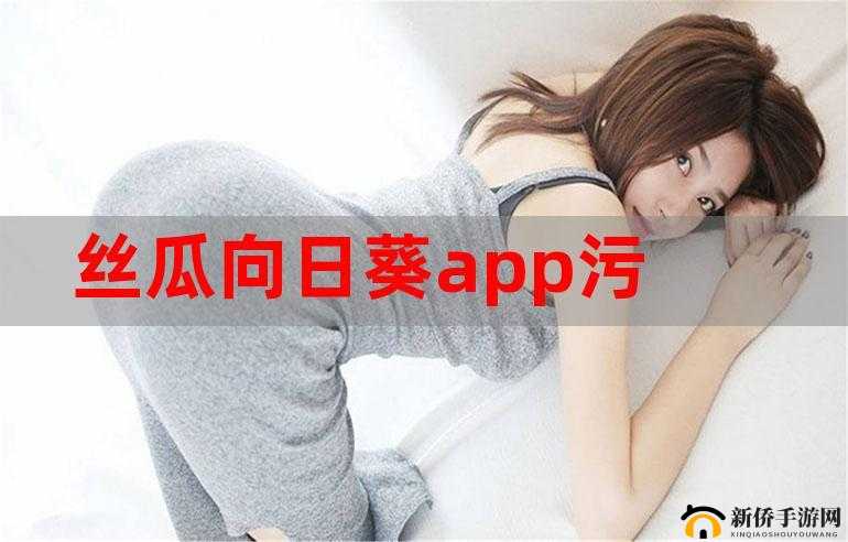 甜蜜的草莓、向日葵和丝瓜幸福宝的故事