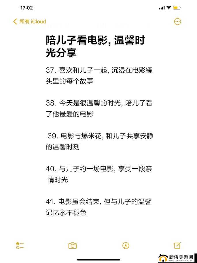 儿子媳妇带我看电影：温馨陪伴之旅