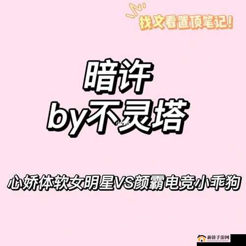 暗许 1v1 年下-不灵塔之深情演绎