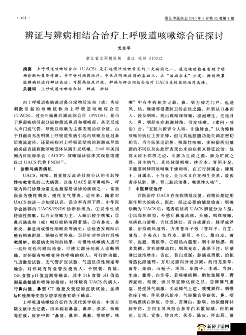 国色天香综合征相关探讨