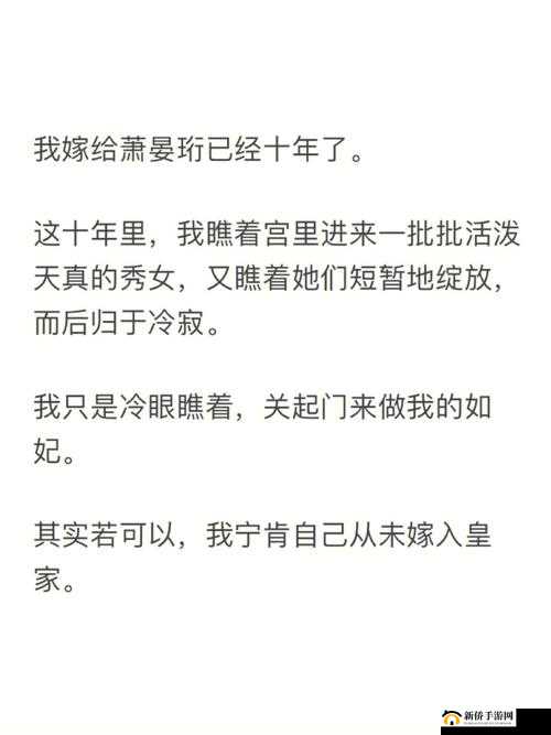 宫斗剧在 Sp 世界：深宫内幕与惩戒交织