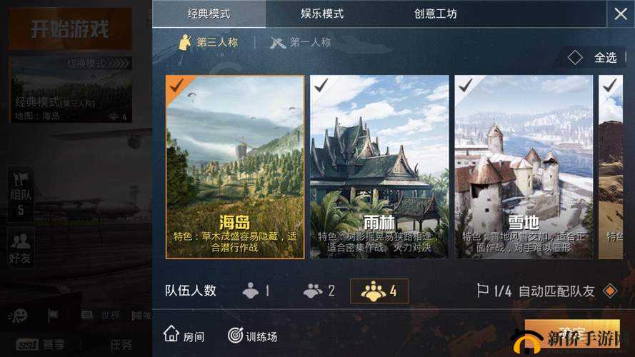 和平精英访客记录查看攻略：全面指南助你轻松追踪游戏足迹不留痕迹