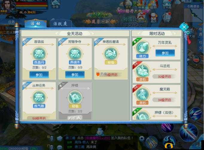 凡人修仙传手游：押镖劫镖攻略详解手册：提升修仙者的实力与冒险技巧