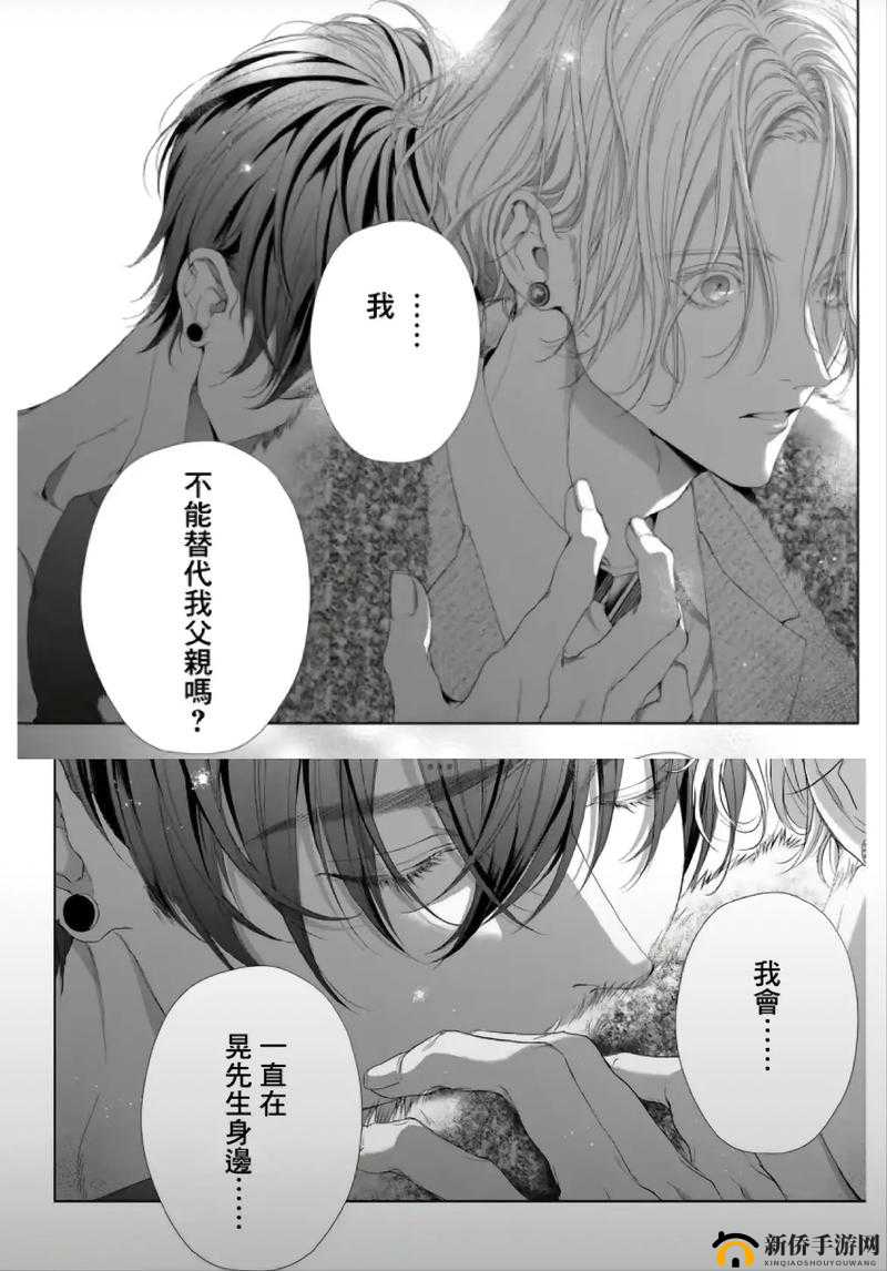 双男主按在怀里打巴掌打到哭：情感冲突爆发