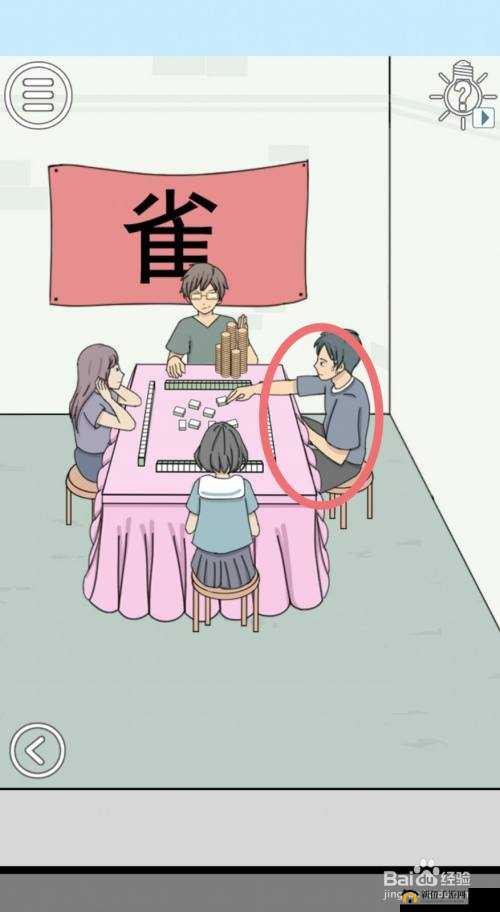 作弊不要被老师发现 第关通关攻略：巧妙避开陷阱，成功过关