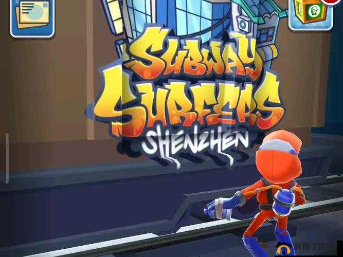 地铁跑酷速升宝典：攻略秘籍助你轻松成为跑酷高手