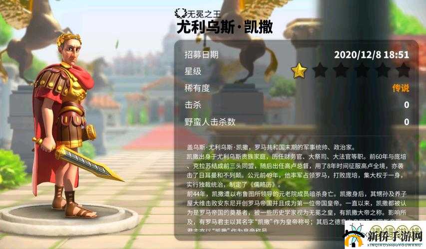 《万国觉醒》汉尼拔巴卡强度解析