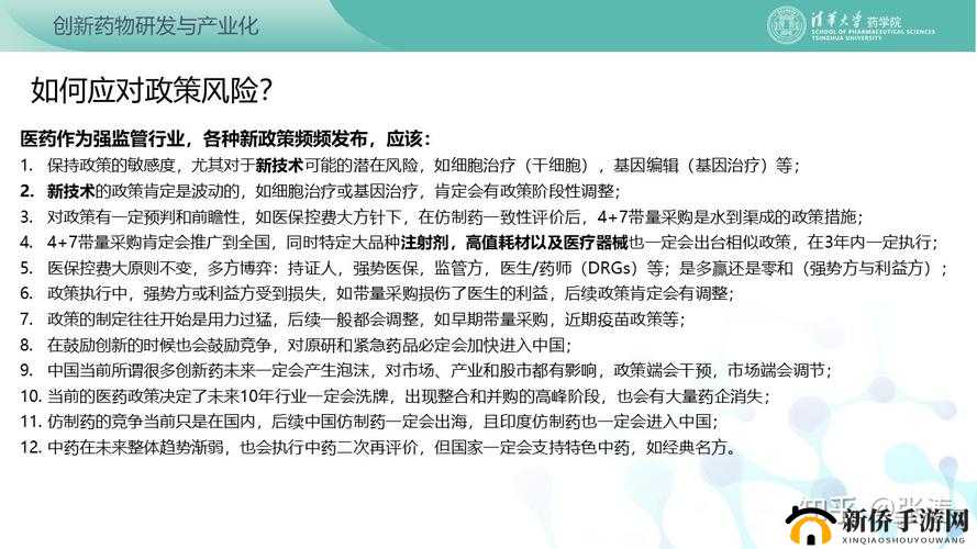 九·幺高风险：相关影响及应对策略