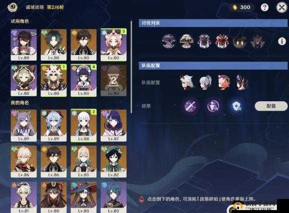 原神奥诡孤谲之境队伍选择与满原石攻略